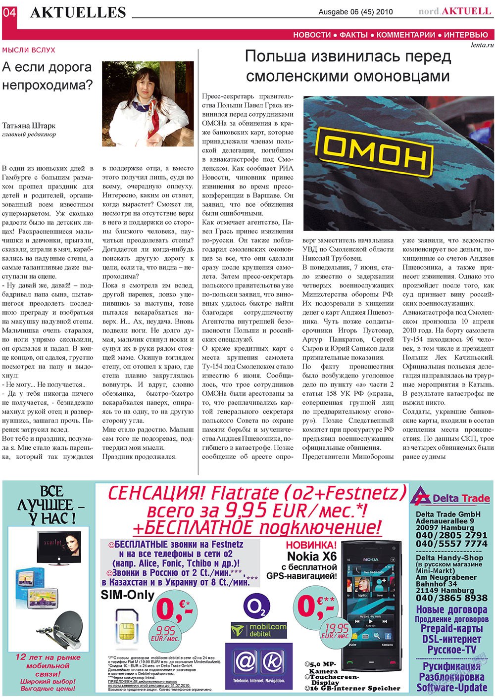 nord.Aktuell (газета). 2010 год, номер 6, стр. 4