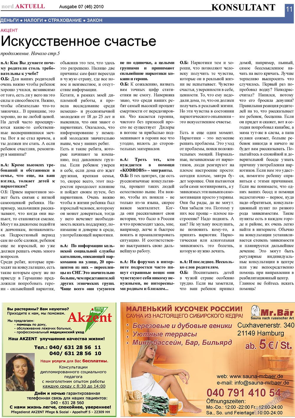 nord.Aktuell (газета). 2010 год, номер 7, стр. 11