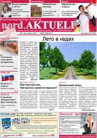 газета nord.Aktuell, 2010 год, 7 номер