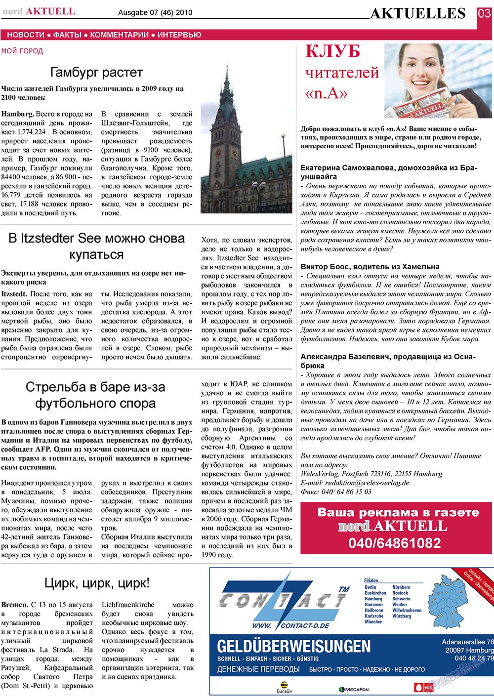 nord.Aktuell (газета). 2010 год, номер 7, стр. 3