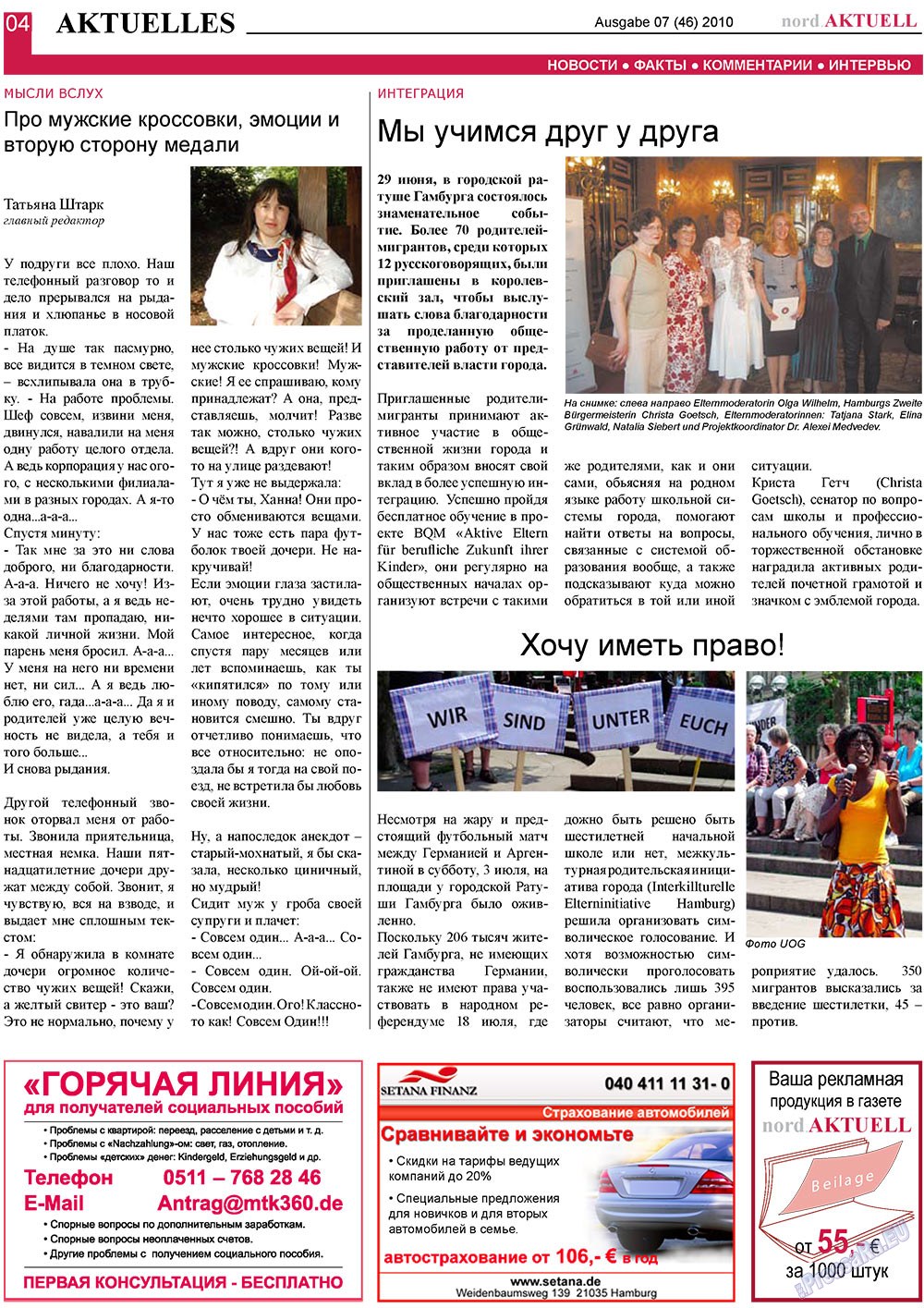 nord.Aktuell (газета). 2010 год, номер 7, стр. 4