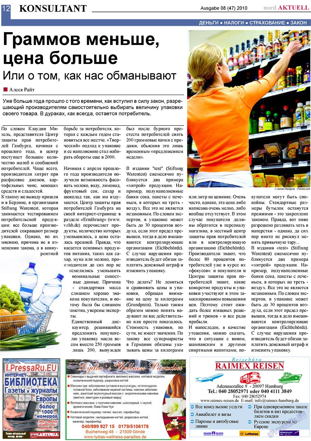 nord.Aktuell, газета. 2010 №8 стр.12