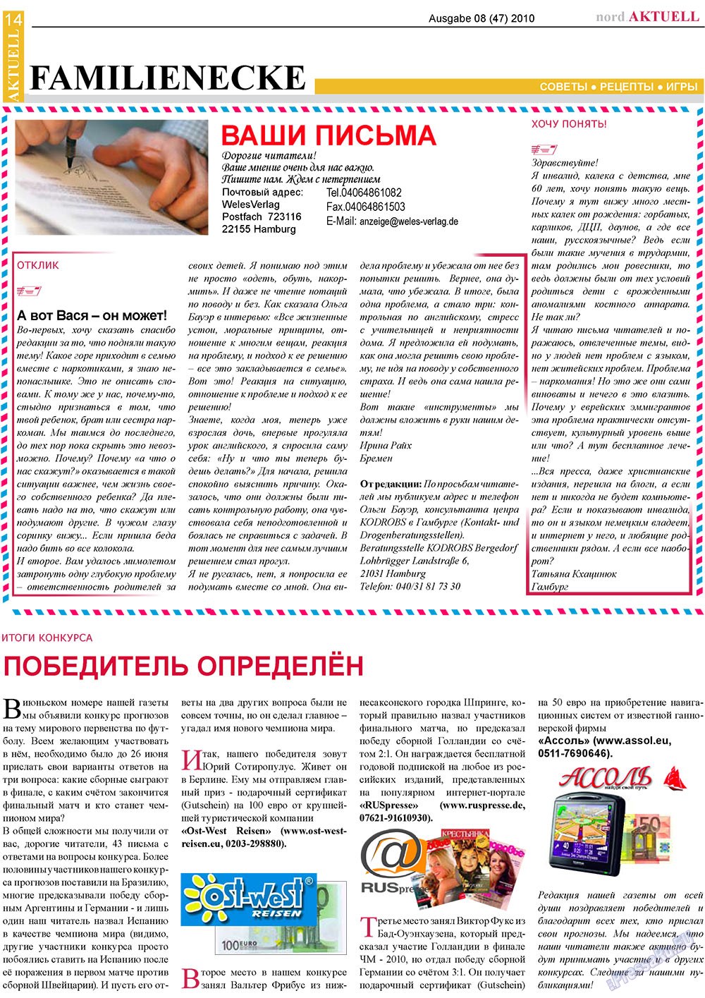 nord.Aktuell (газета). 2010 год, номер 8, стр. 14