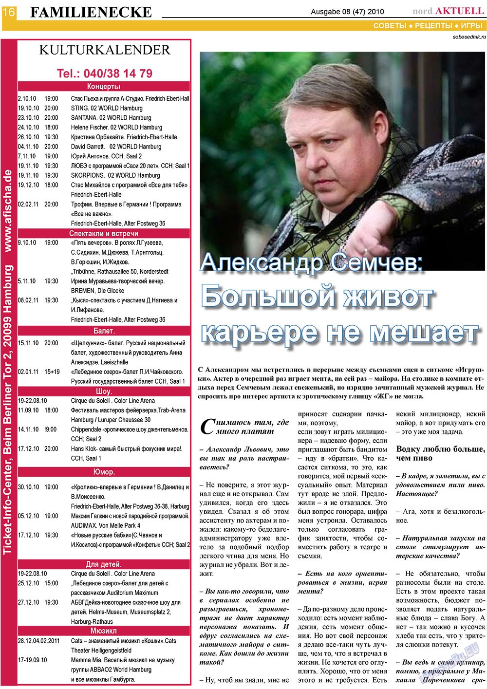 nord.Aktuell, газета. 2010 №8 стр.16