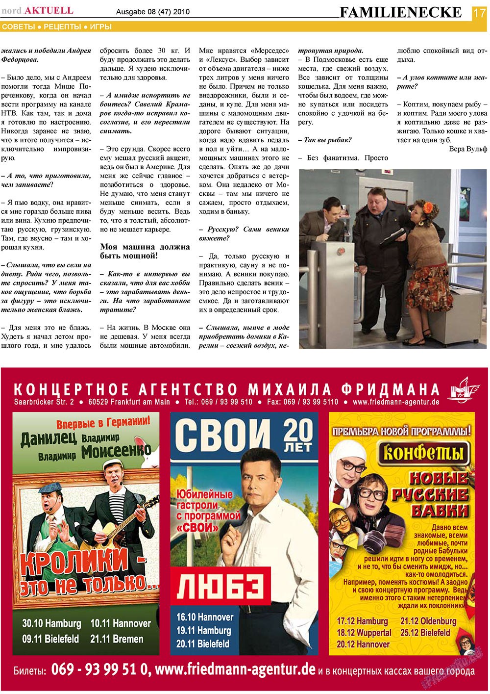 nord.Aktuell (газета). 2010 год, номер 8, стр. 17
