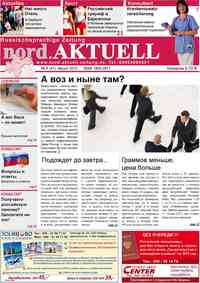 газета nord.Aktuell, 2010 год, 8 номер