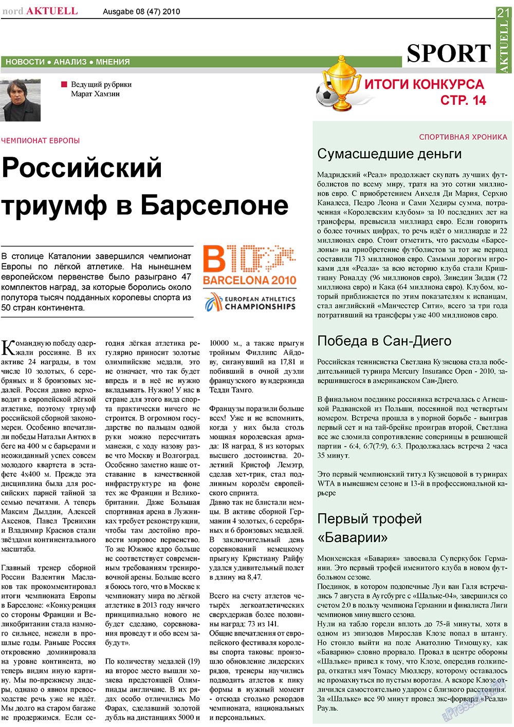 nord.Aktuell (газета). 2010 год, номер 8, стр. 21