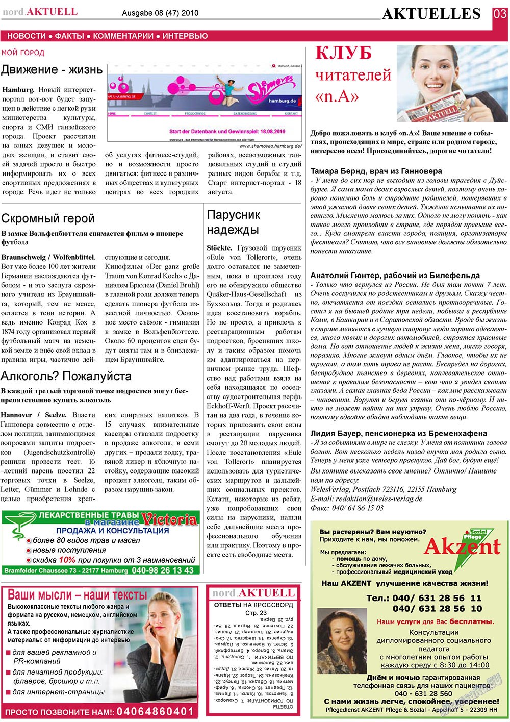 nord.Aktuell (газета). 2010 год, номер 8, стр. 3