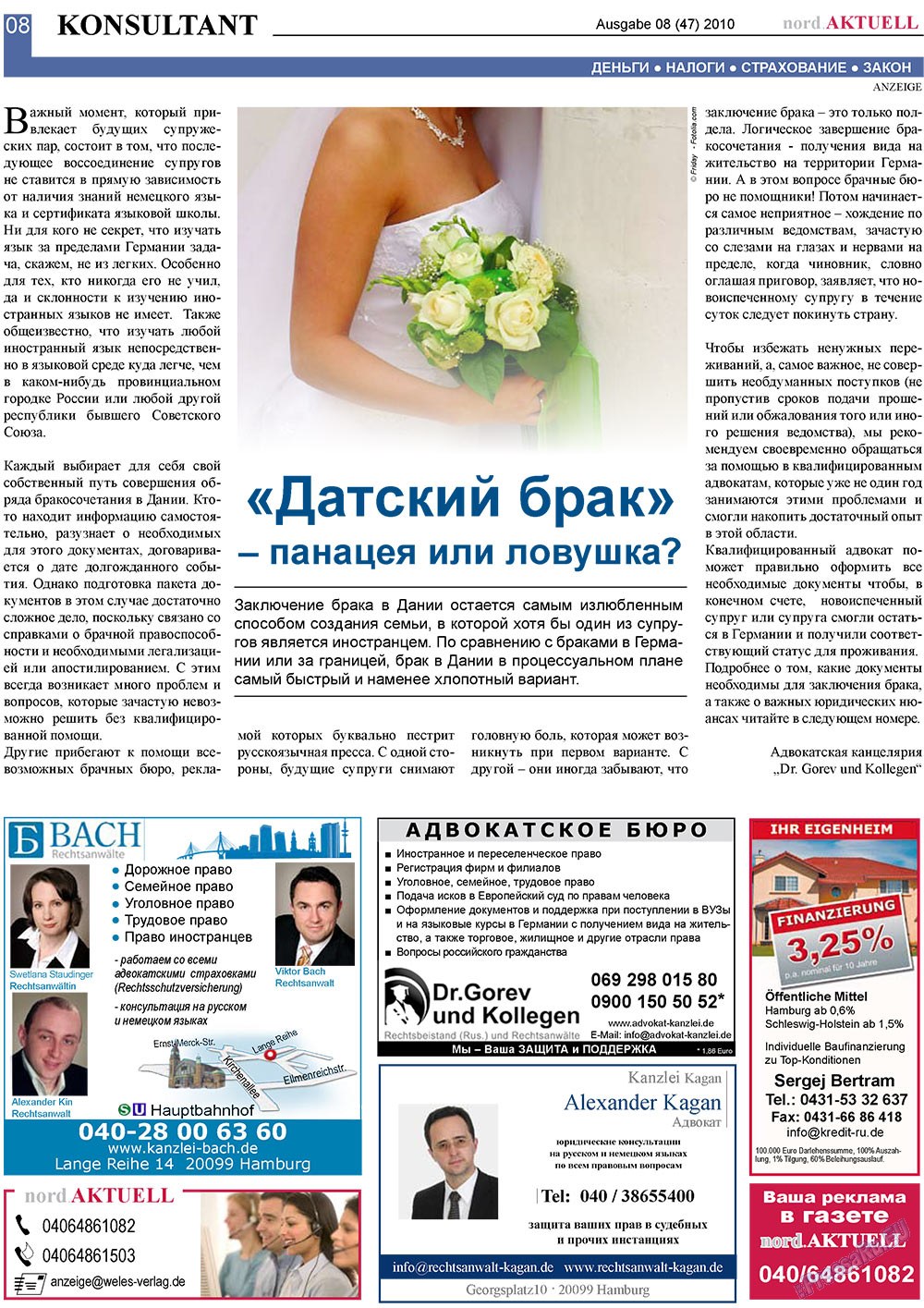 nord.Aktuell (газета). 2010 год, номер 8, стр. 8
