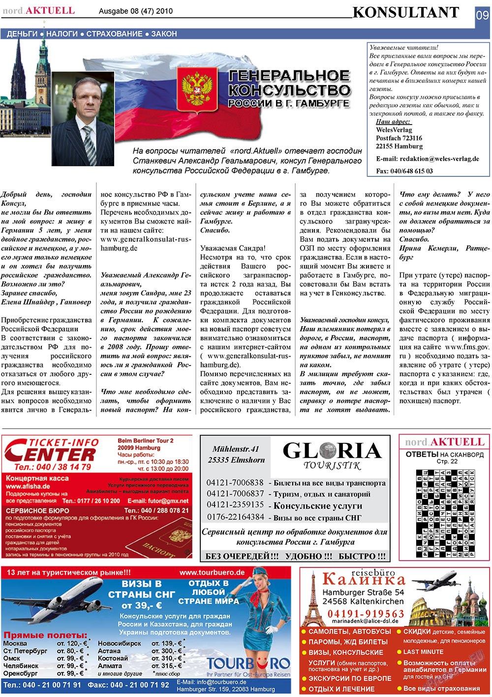 nord.Aktuell (газета). 2010 год, номер 8, стр. 9