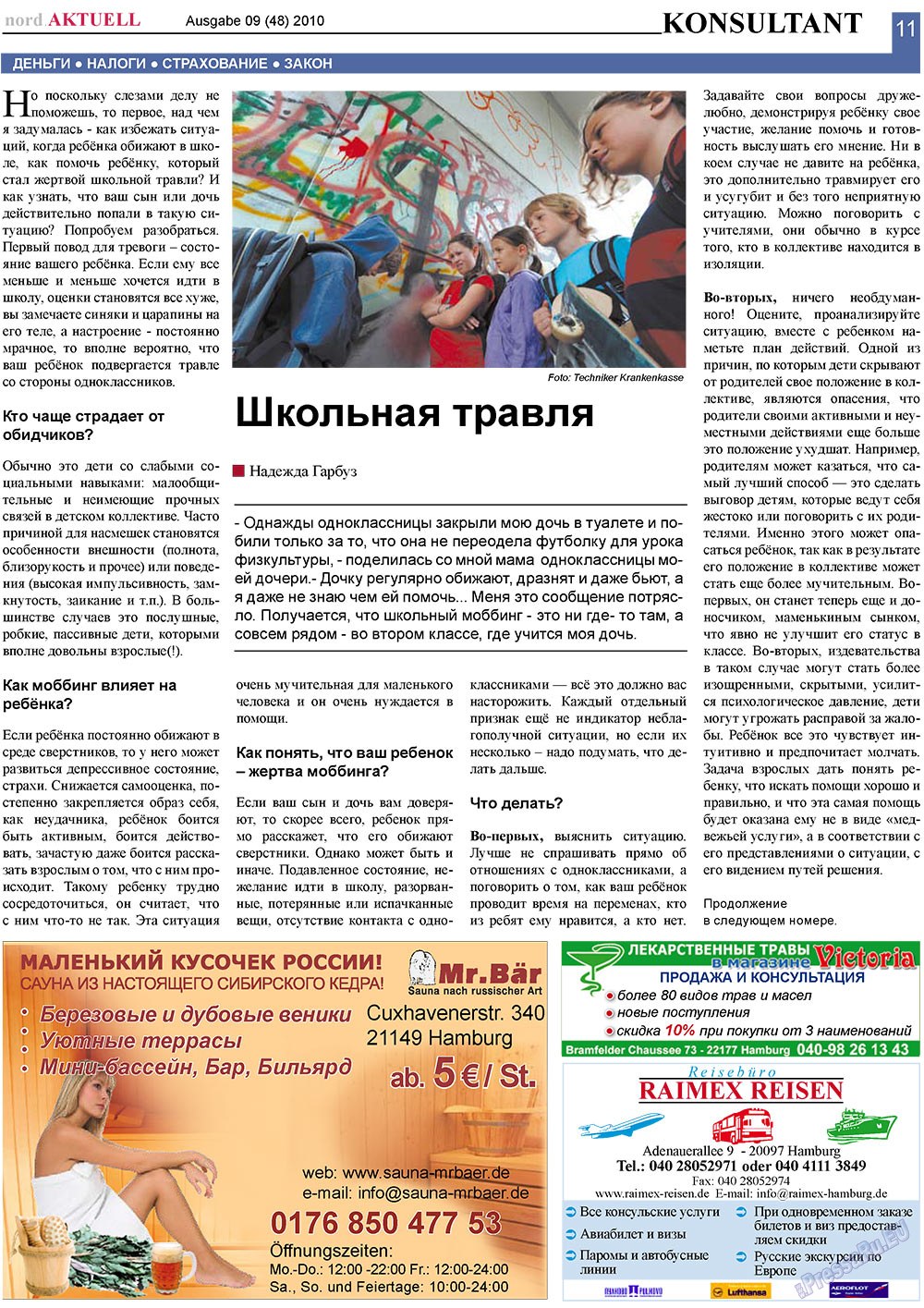 nord.Aktuell (газета). 2010 год, номер 9, стр. 11