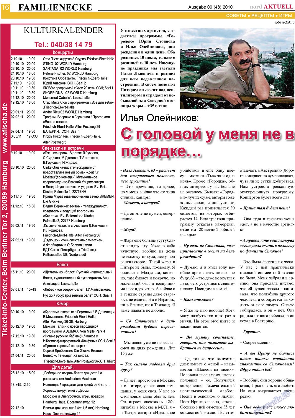 nord.Aktuell (газета). 2010 год, номер 9, стр. 16