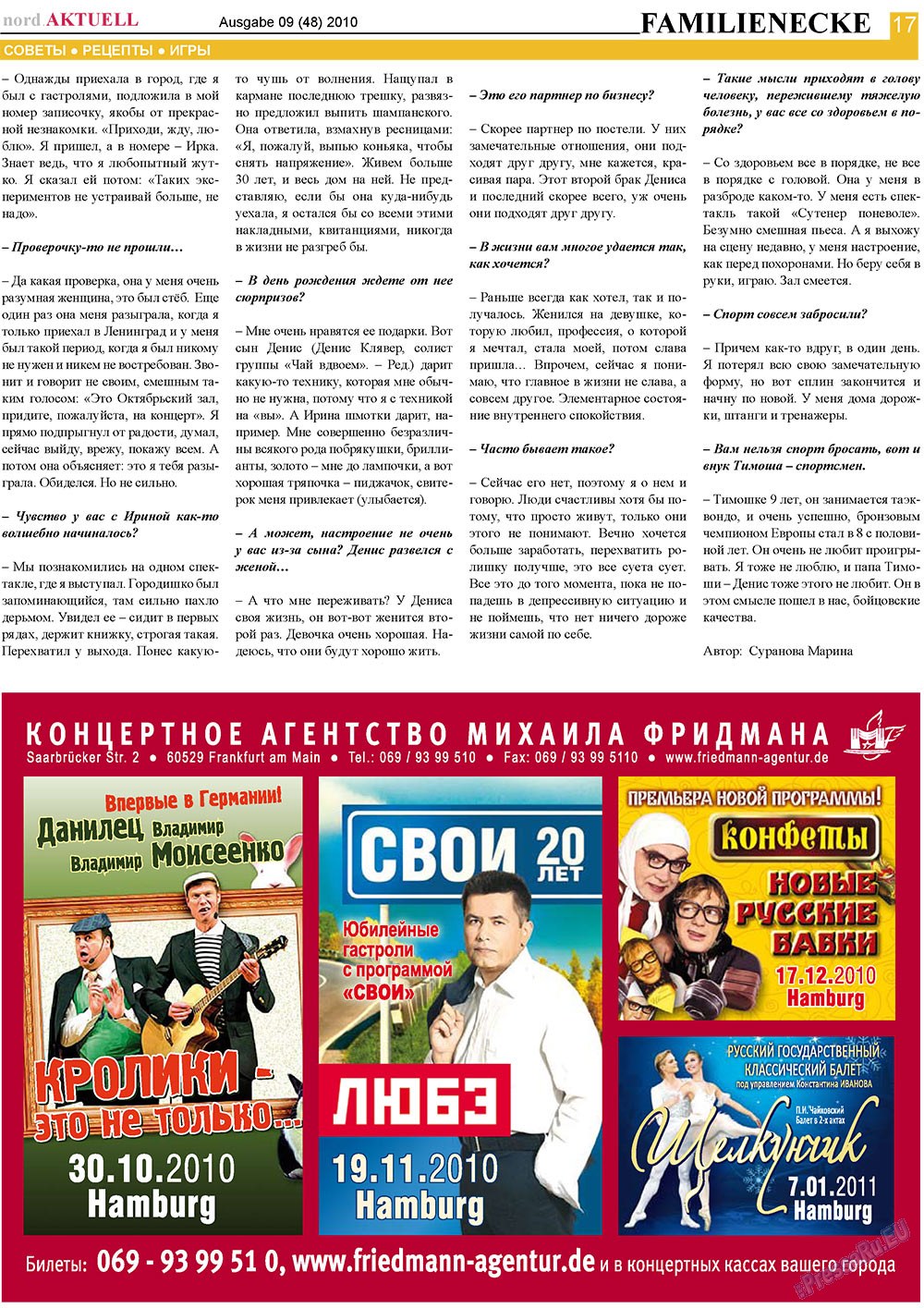 nord.Aktuell (газета). 2010 год, номер 9, стр. 17