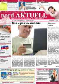 газета nord.Aktuell, 2010 год, 9 номер