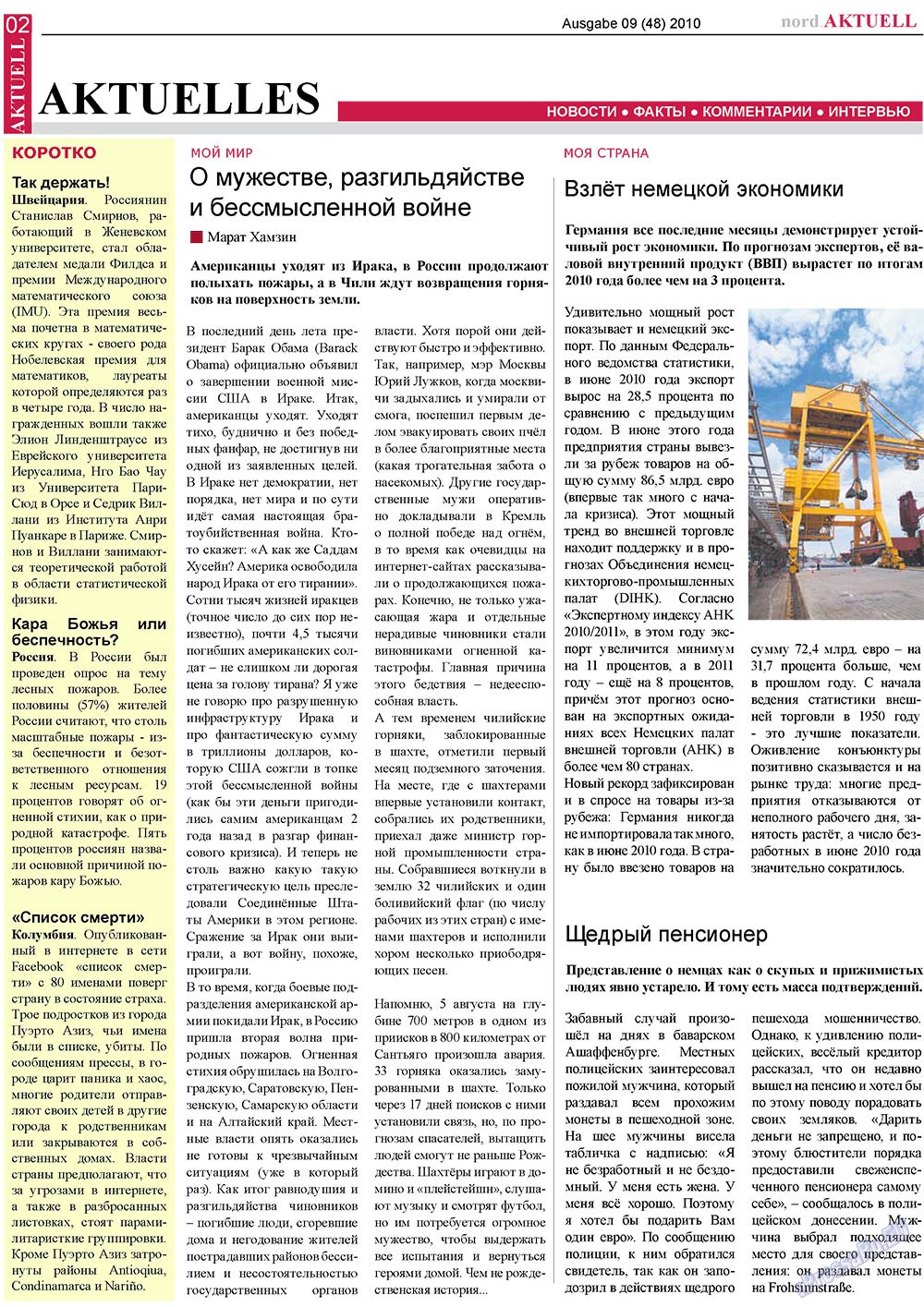 nord.Aktuell (газета). 2010 год, номер 9, стр. 2