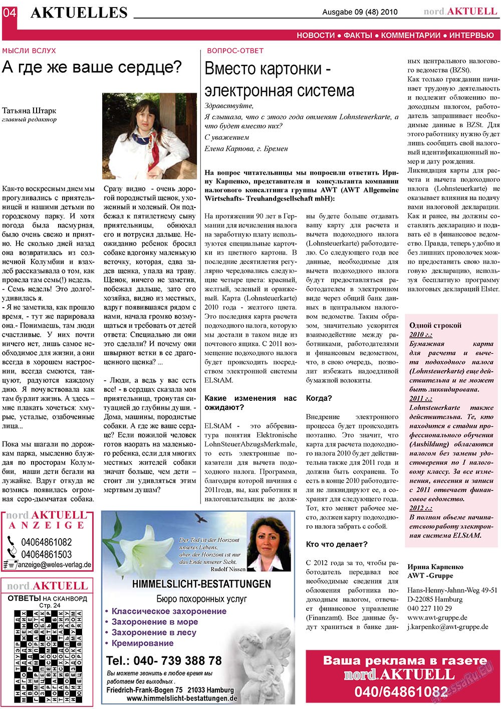 nord.Aktuell (газета). 2010 год, номер 9, стр. 4