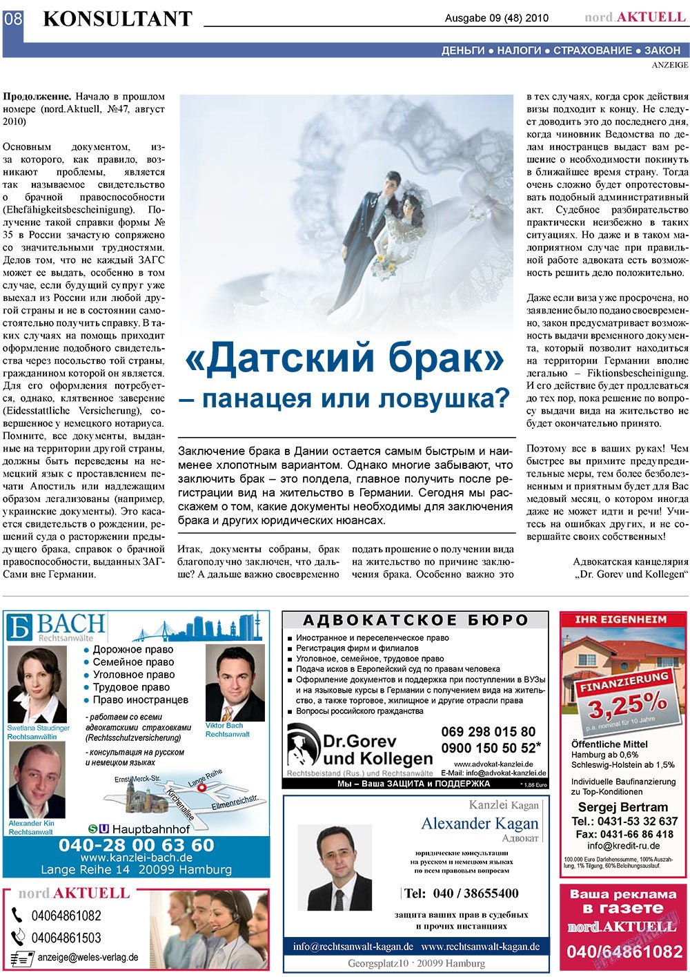 nord.Aktuell (газета). 2010 год, номер 9, стр. 8