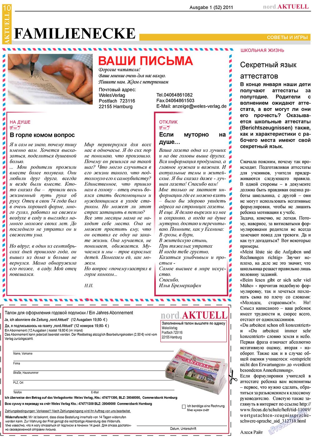 nord.Aktuell (газета). 2011 год, номер 1, стр. 10