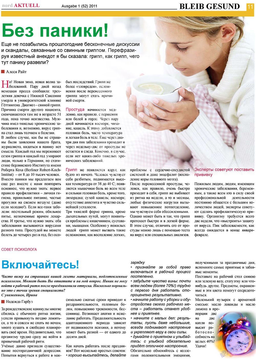 nord.Aktuell (газета). 2011 год, номер 1, стр. 11