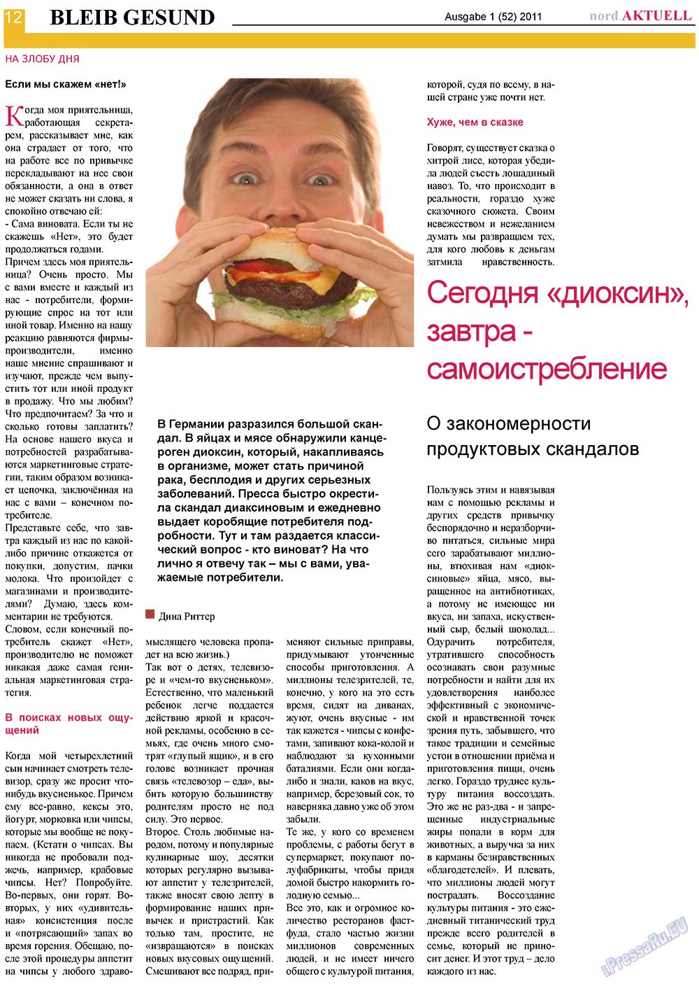 nord.Aktuell (газета). 2011 год, номер 1, стр. 12
