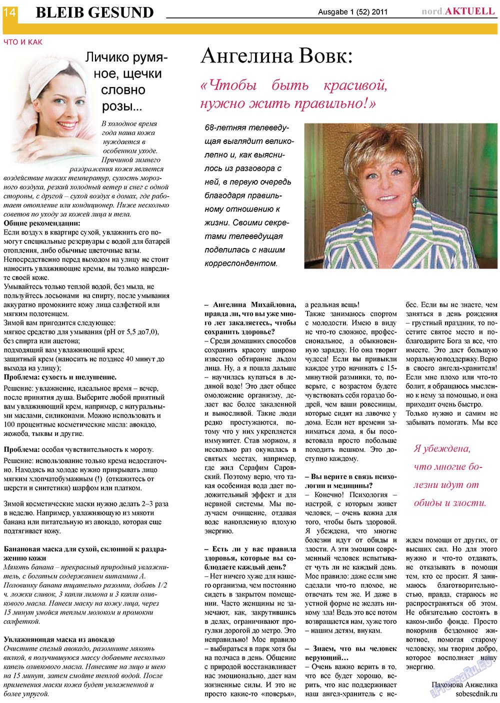 nord.Aktuell (газета). 2011 год, номер 1, стр. 14