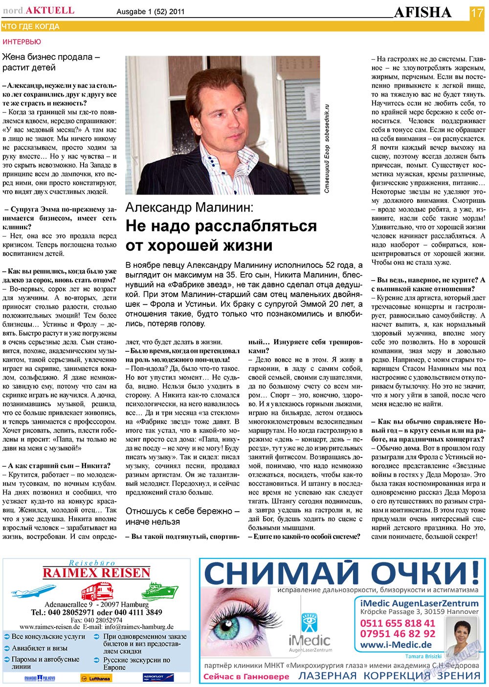 nord.Aktuell, газета. 2011 №1 стр.17