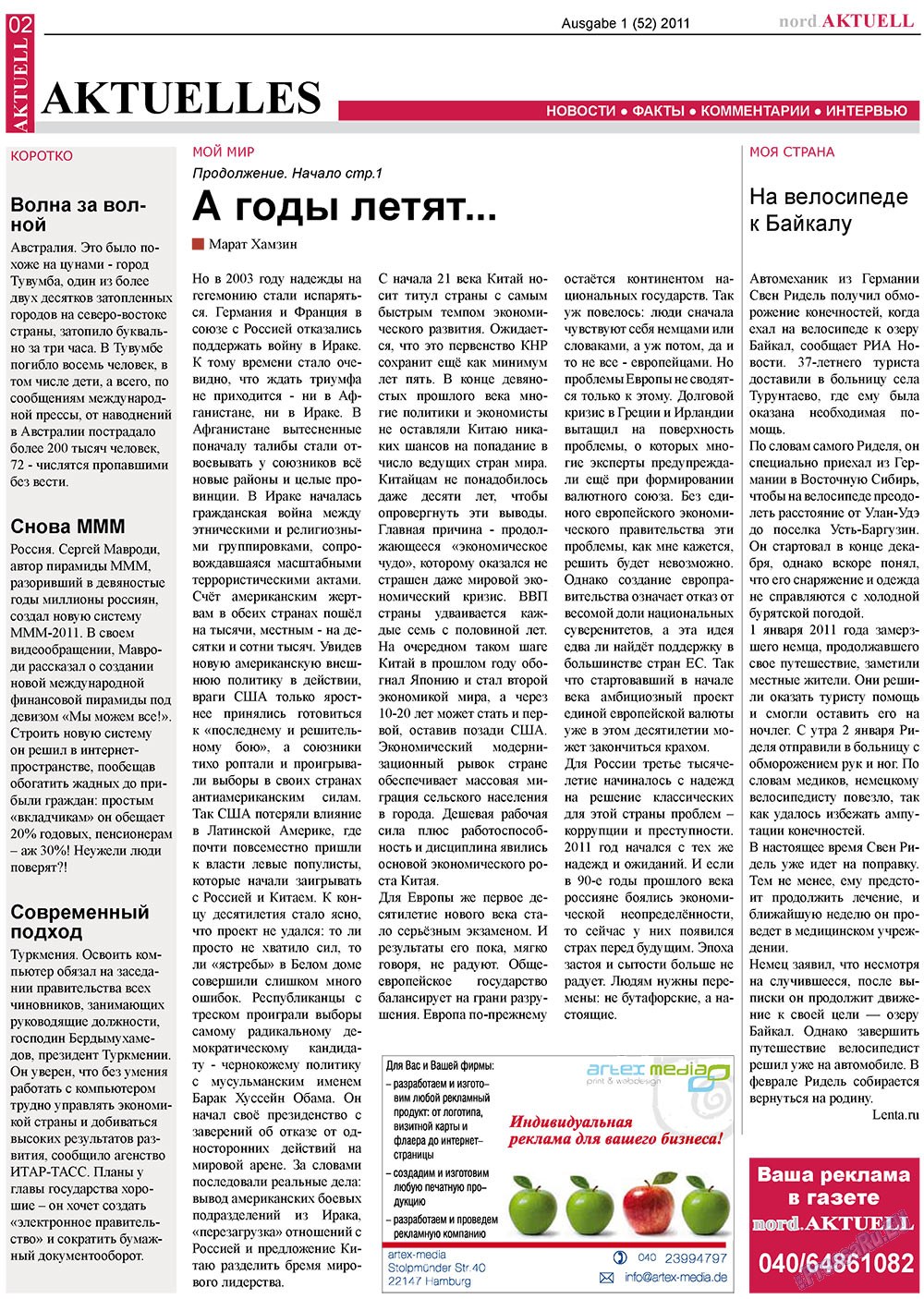 nord.Aktuell, газета. 2011 №1 стр.2