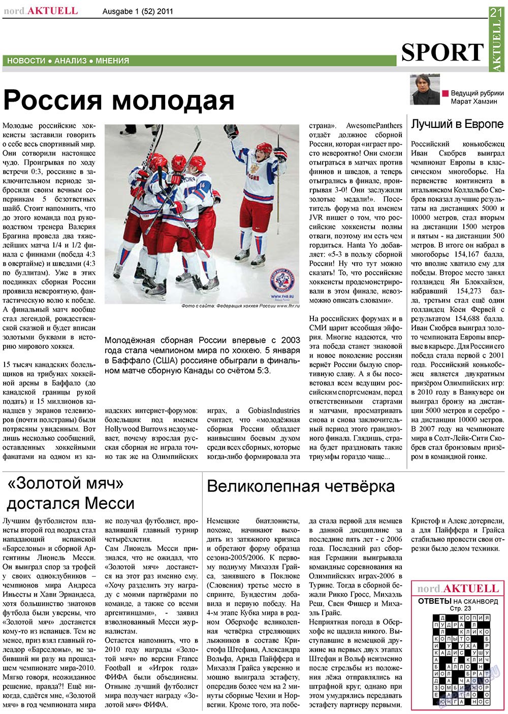 nord.Aktuell (газета). 2011 год, номер 1, стр. 21