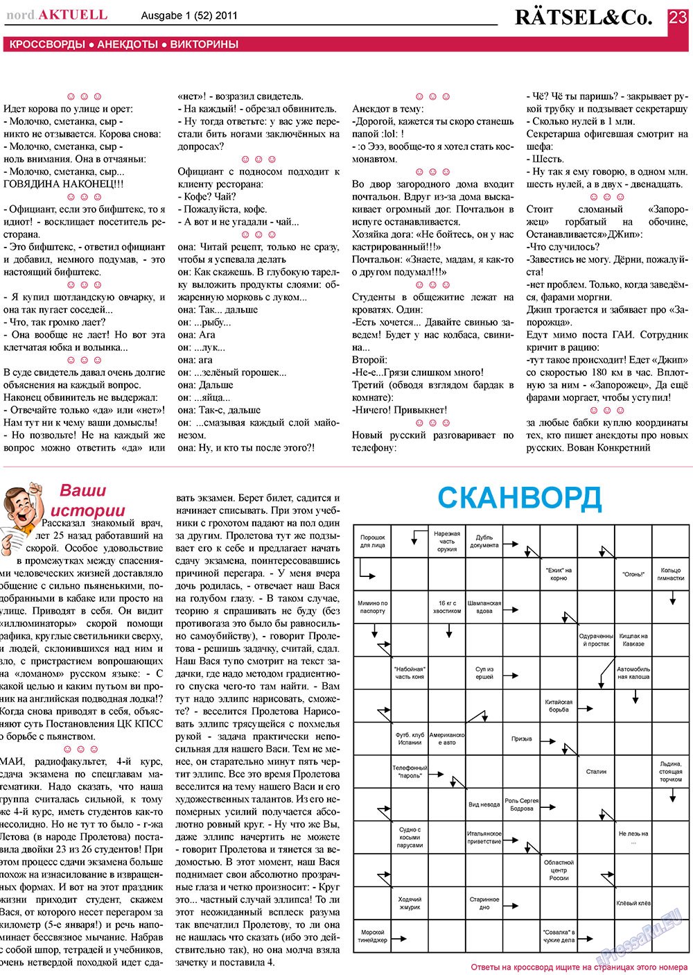 nord.Aktuell, газета. 2011 №1 стр.23
