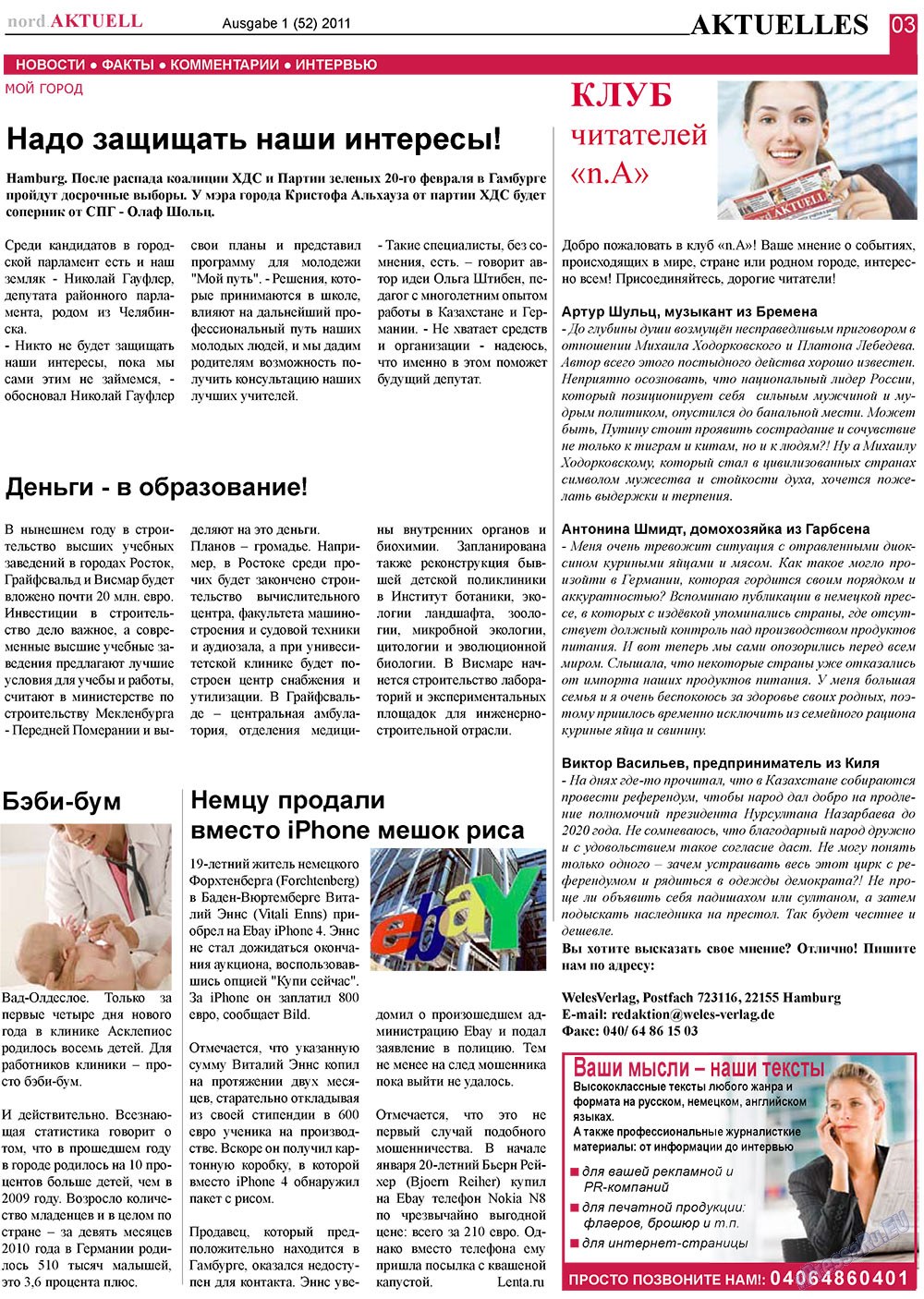 nord.Aktuell (газета). 2011 год, номер 1, стр. 3