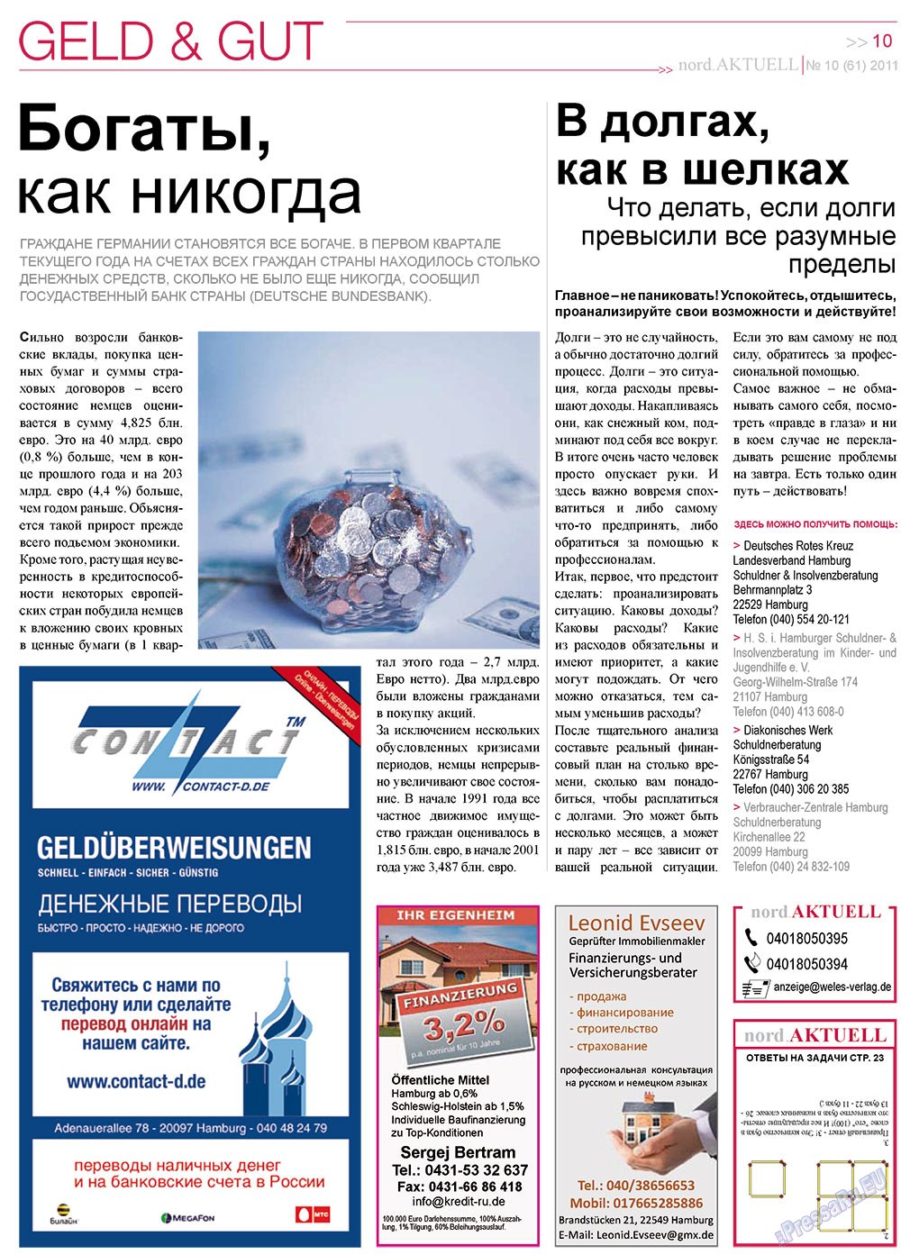 nord.Aktuell (газета). 2011 год, номер 10, стр. 10