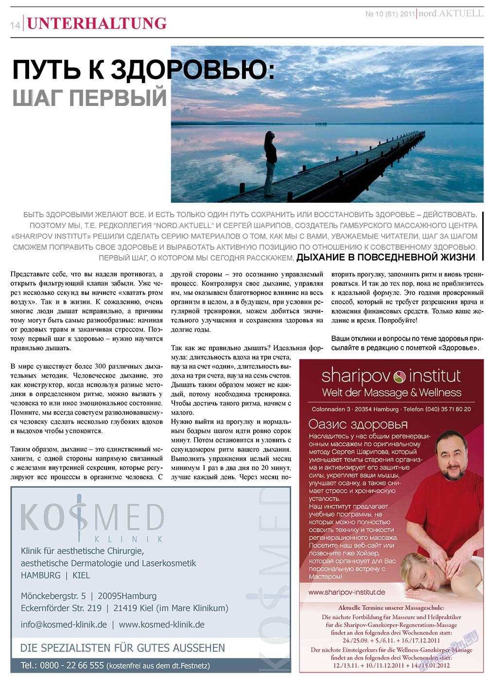 nord.Aktuell (газета). 2011 год, номер 10, стр. 14