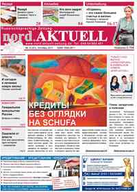 газета nord.Aktuell, 2011 год, 10 номер
