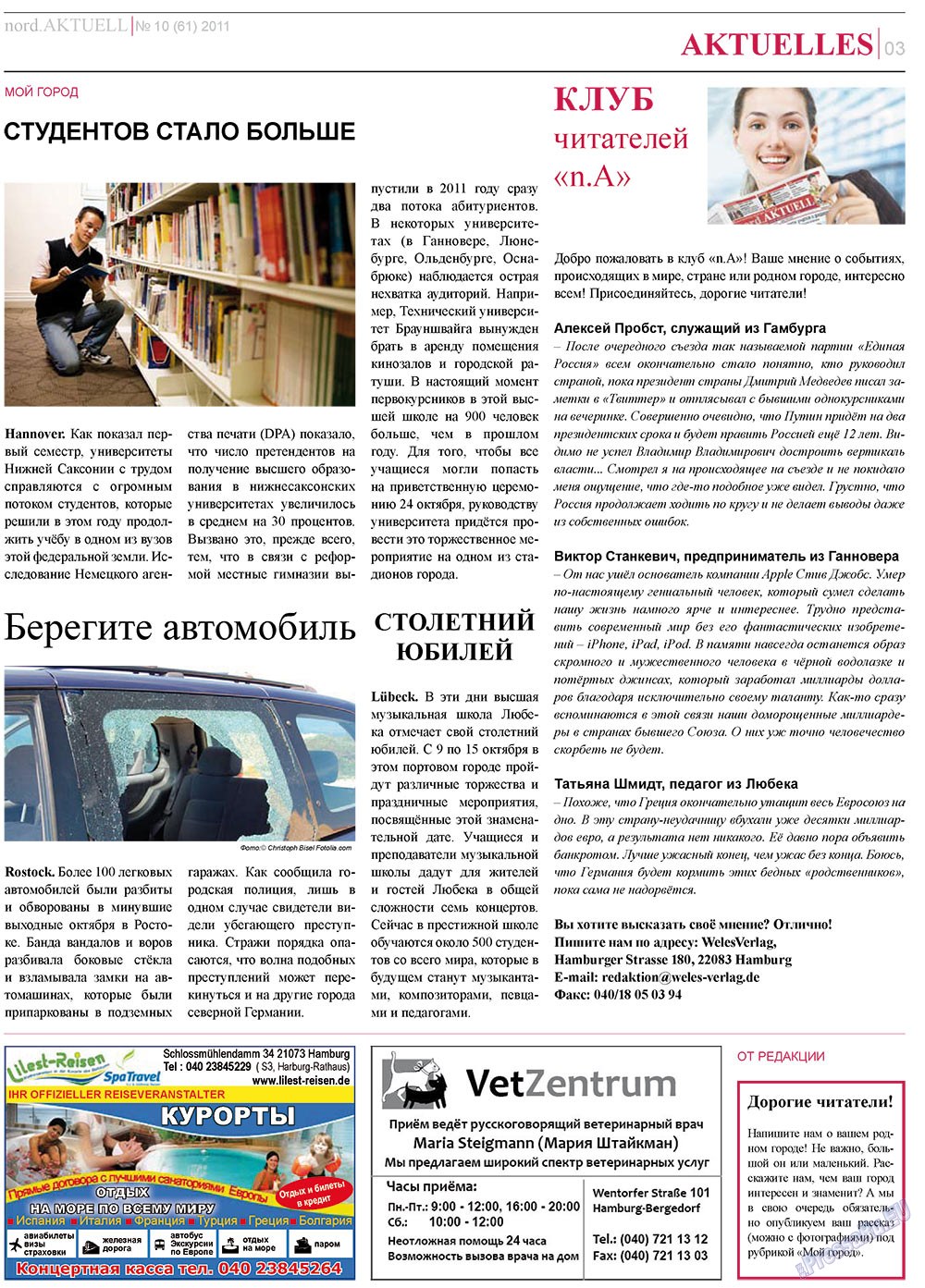 nord.Aktuell, газета. 2011 №10 стр.3