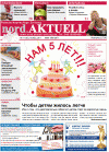 nord.Aktuell (газета), 2011 год, 11 номер