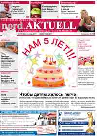 газета nord.Aktuell, 2011 год, 11 номер