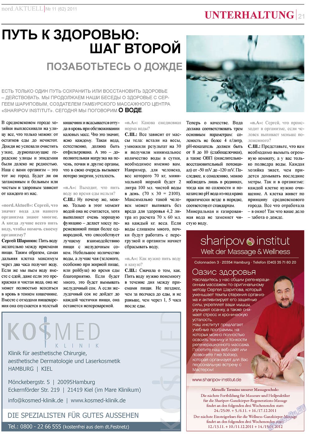 nord.Aktuell (газета). 2011 год, номер 11, стр. 21