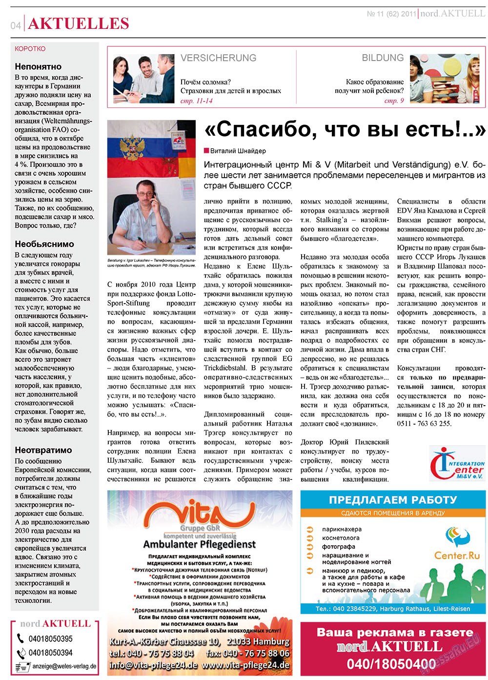 nord.Aktuell (газета). 2011 год, номер 11, стр. 4