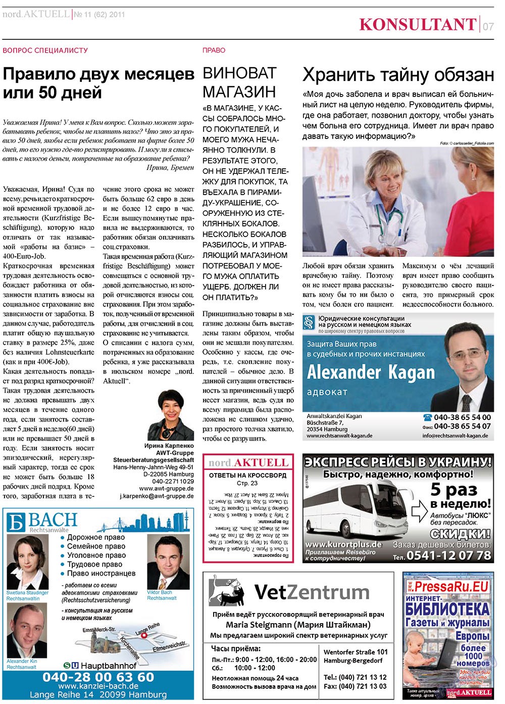 nord.Aktuell, газета. 2011 №11 стр.7