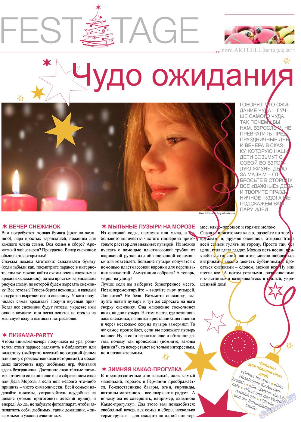nord.Aktuell (газета). 2011 год, номер 12, стр. 11