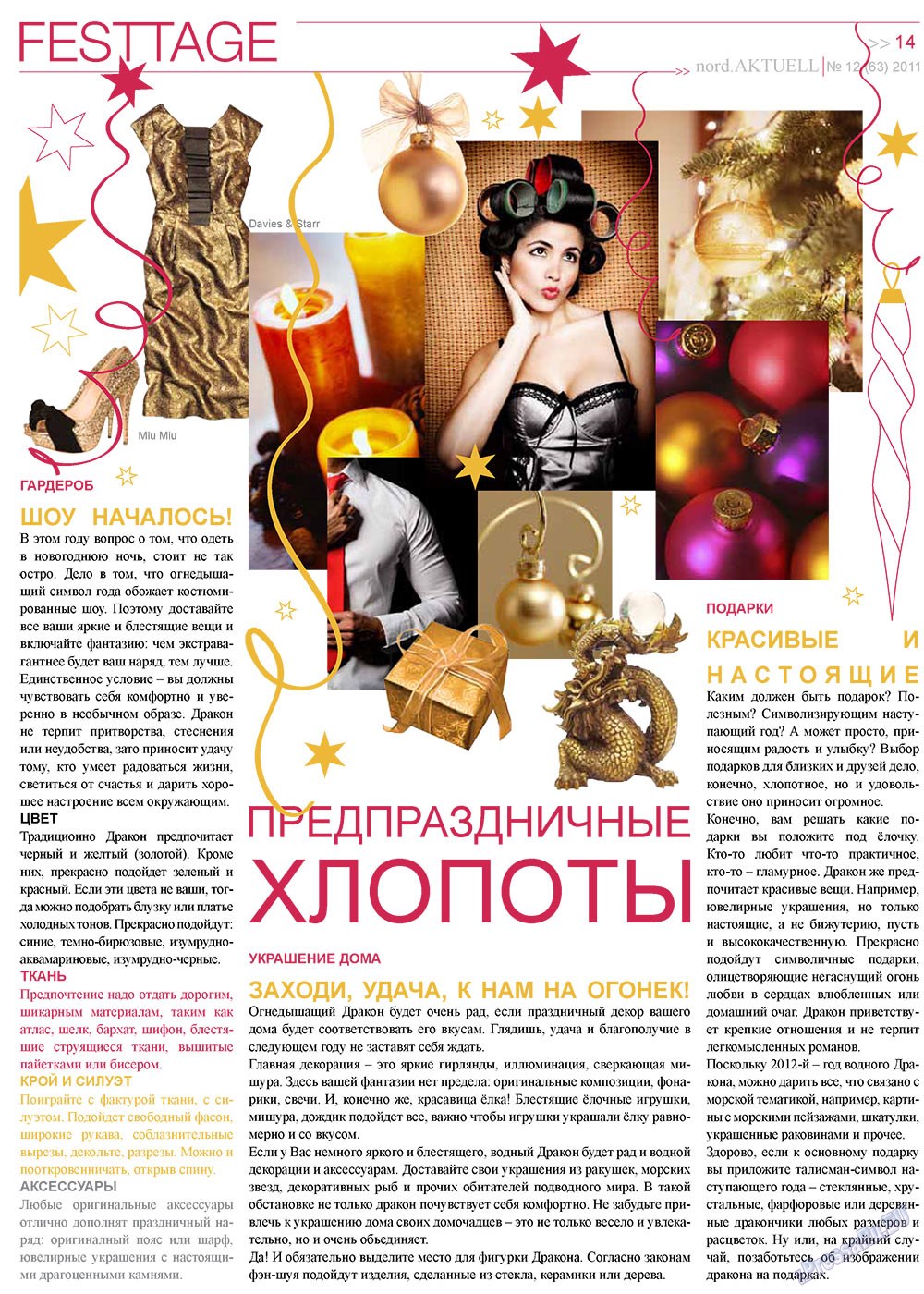 nord.Aktuell (газета). 2011 год, номер 12, стр. 14