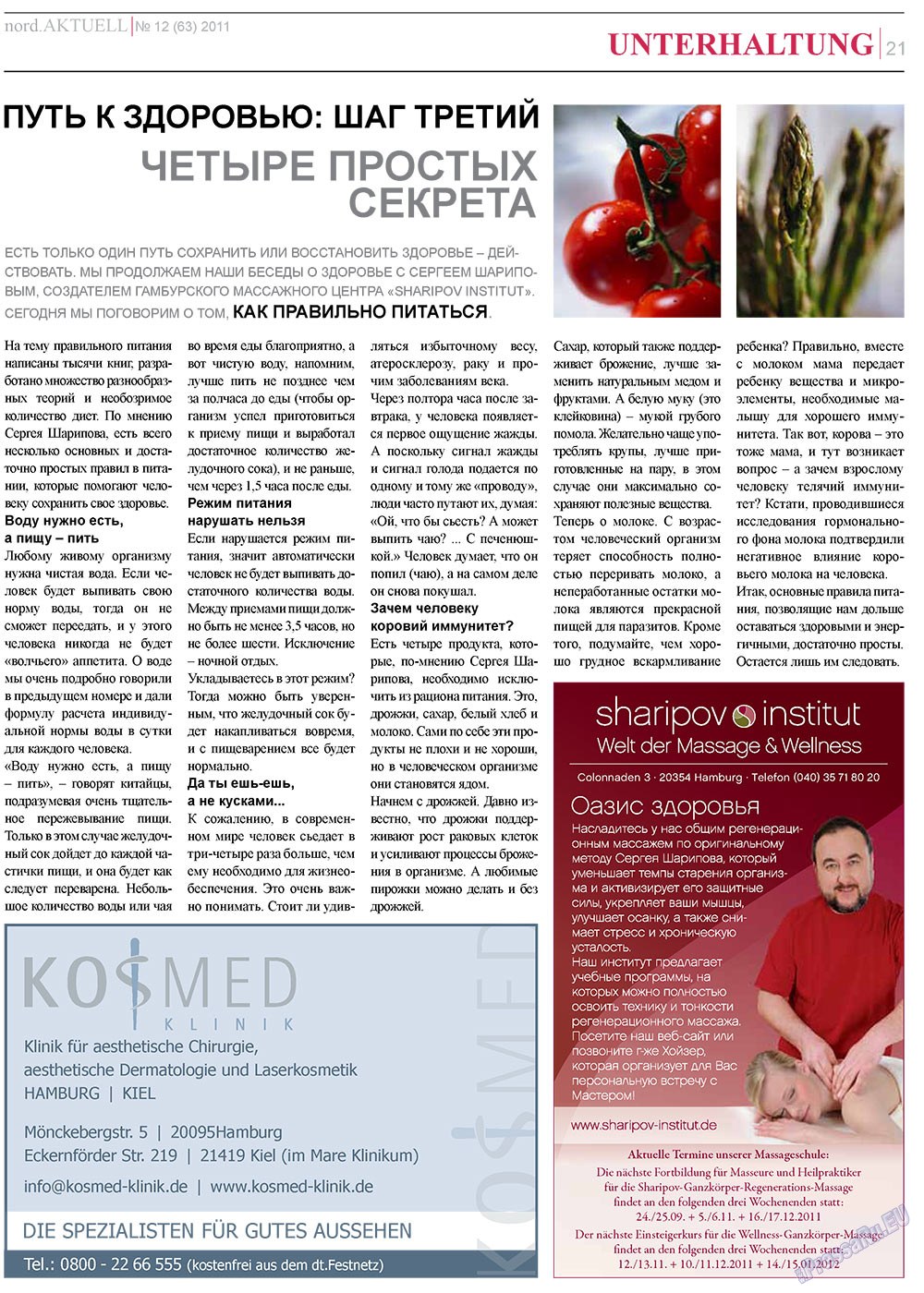 nord.Aktuell (газета). 2011 год, номер 12, стр. 21