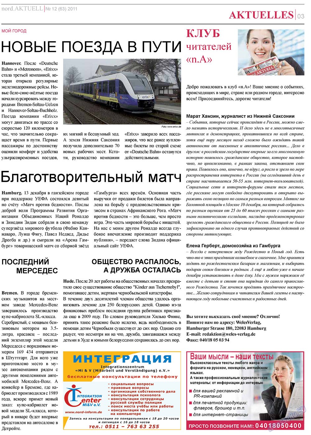 nord.Aktuell (газета). 2011 год, номер 12, стр. 3