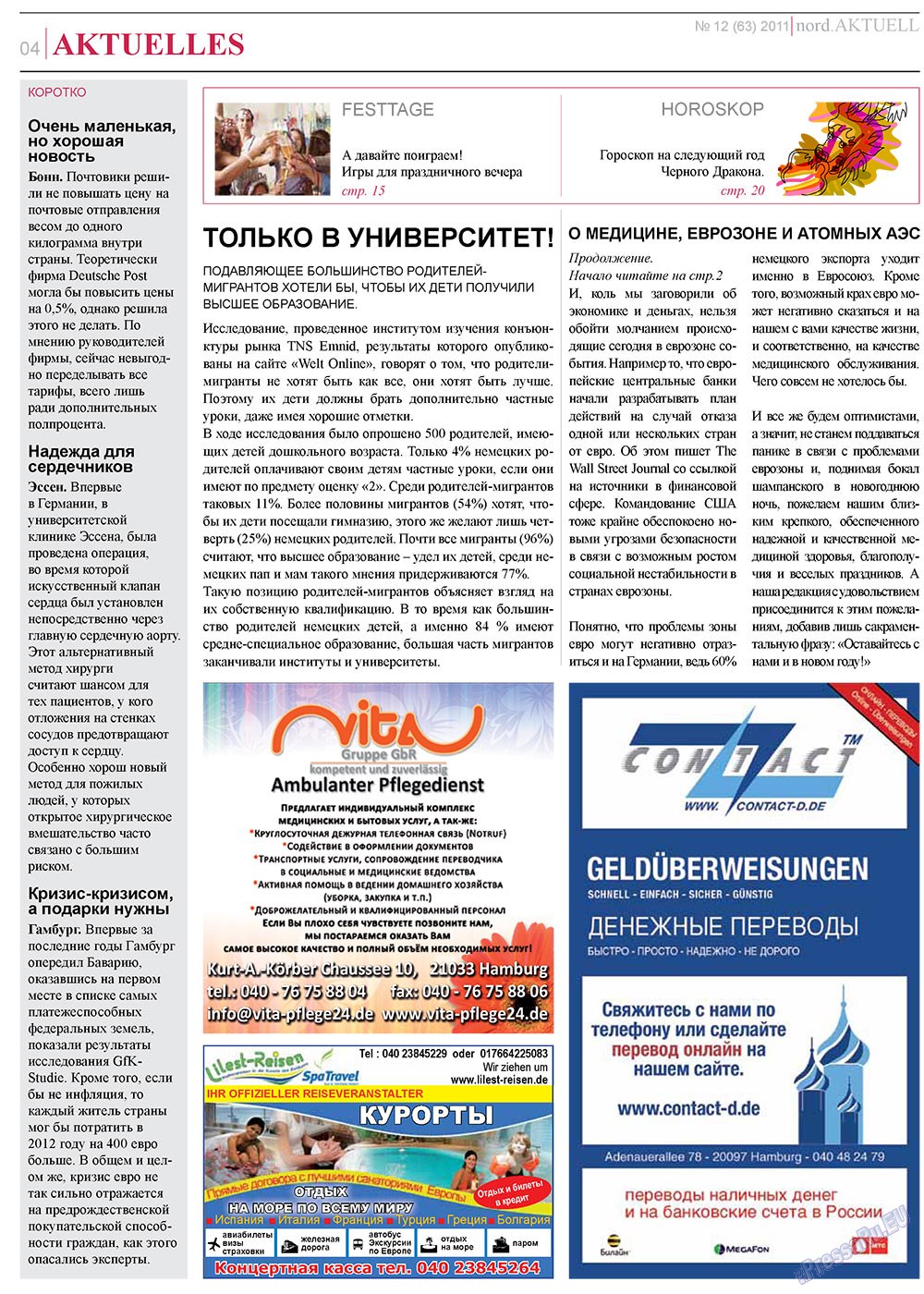 nord.Aktuell (газета). 2011 год, номер 12, стр. 4