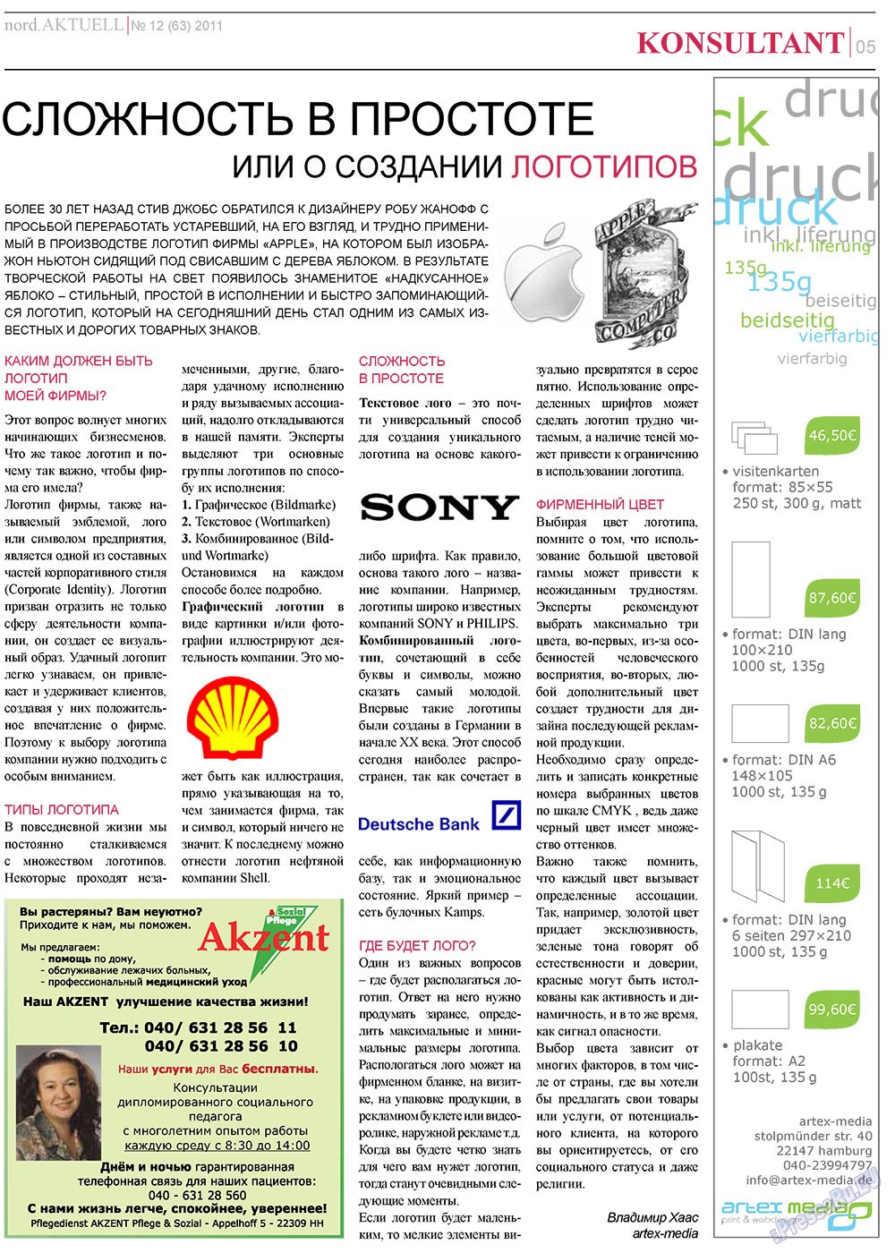 nord.Aktuell (Zeitung). 2011 Jahr, Ausgabe 12, Seite 5