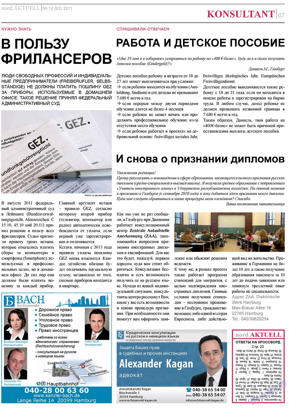 nord.Aktuell (газета). 2011 год, номер 12, стр. 7
