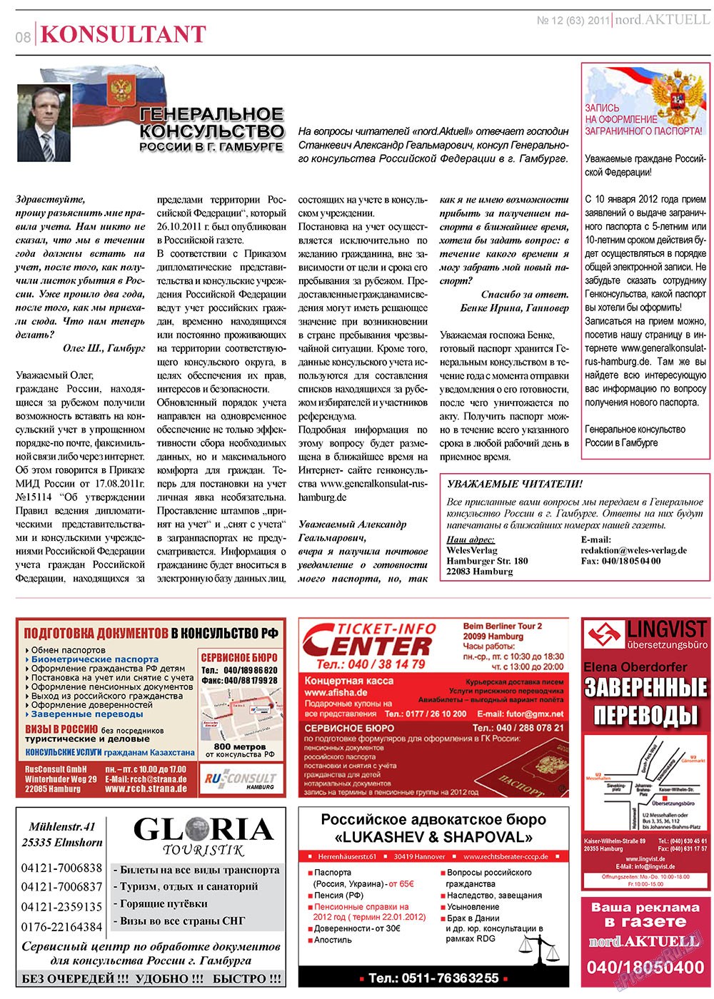nord.Aktuell (газета). 2011 год, номер 12, стр. 8
