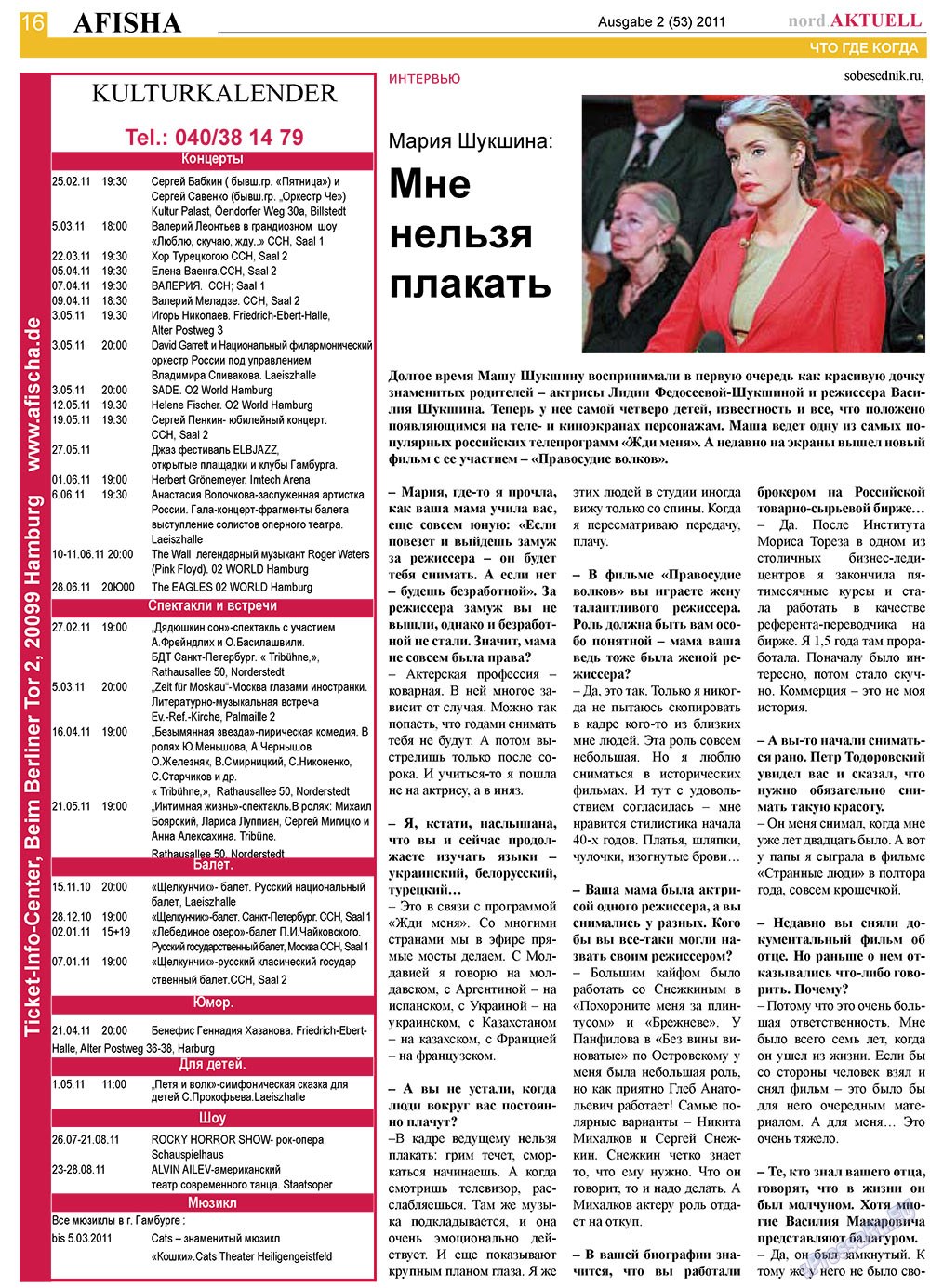 nord.Aktuell, газета. 2011 №2 стр.16