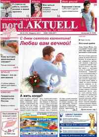 газета nord.Aktuell, 2011 год, 2 номер