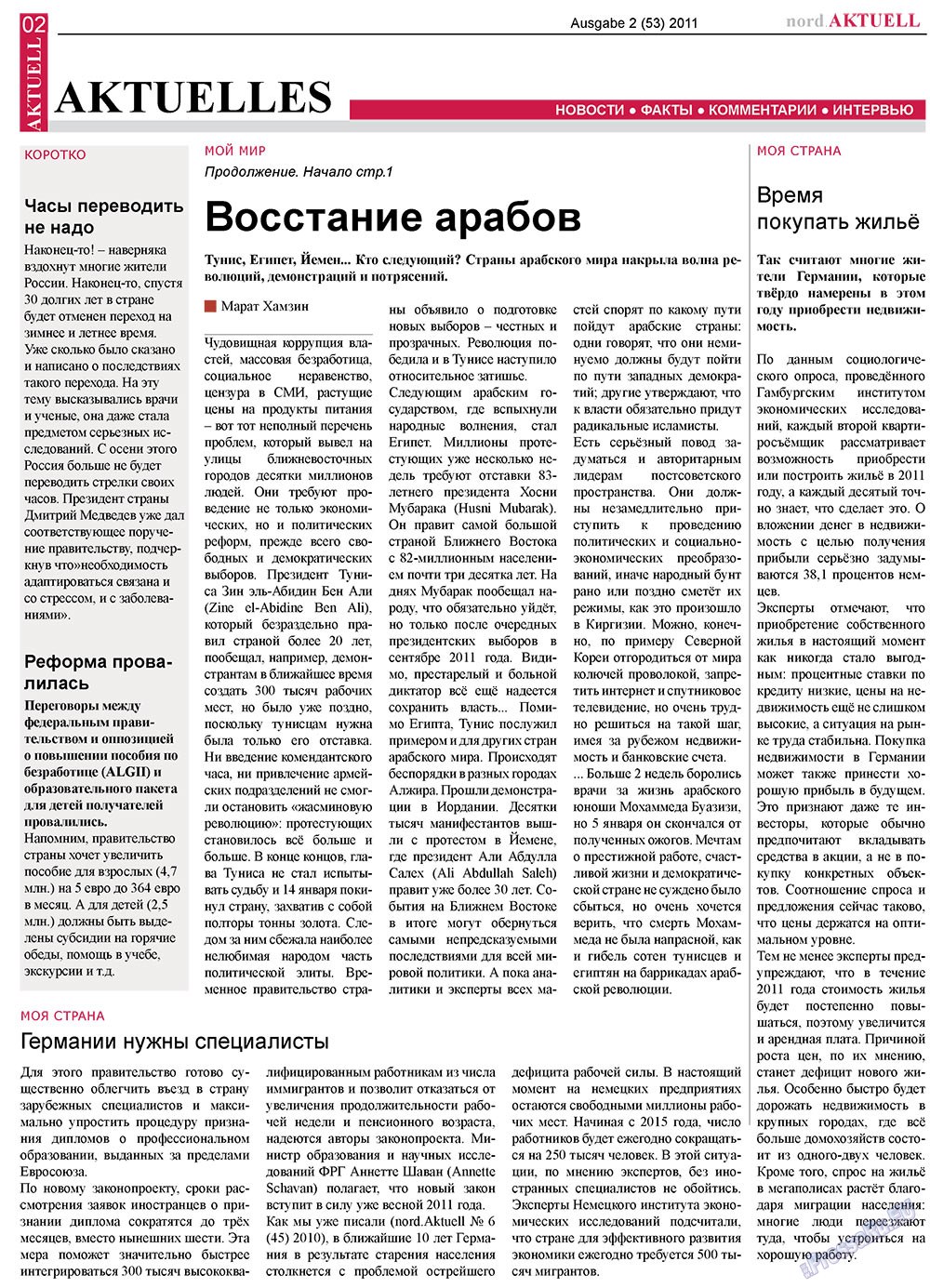 nord.Aktuell, газета. 2011 №2 стр.2